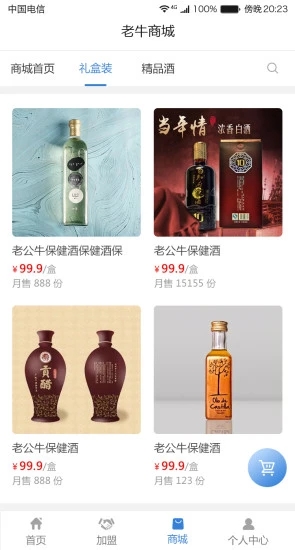 �Ϲ�ţ������app����v1.2.5 ���°�