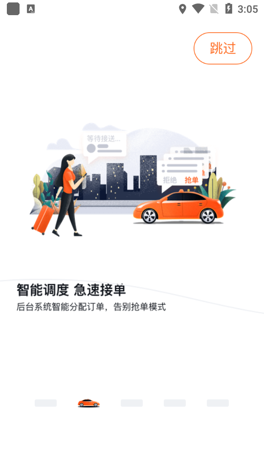 �첽��appv1.0.4 ���°�