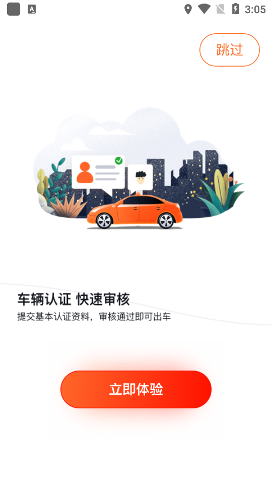 �첽��appv1.0.4 ���°�