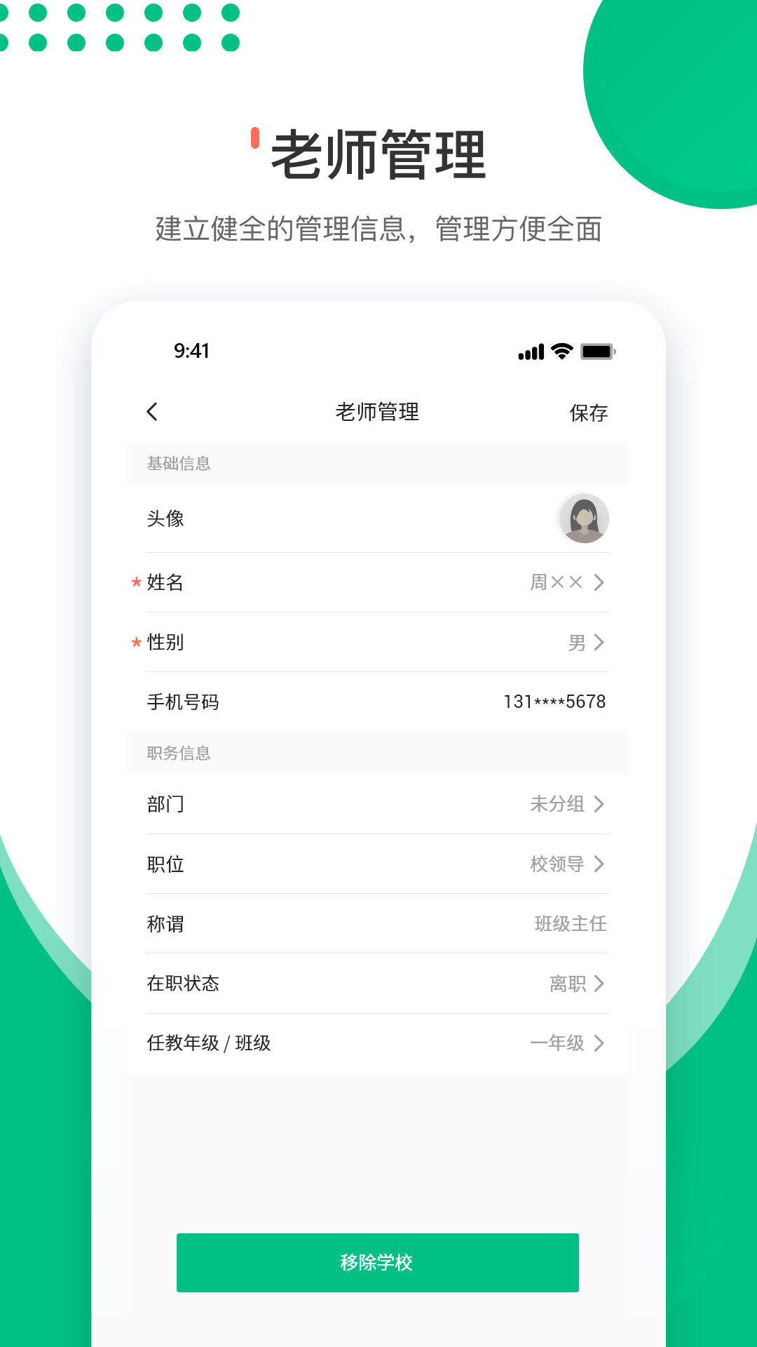 ��ѧ����ʦAppv1.2.16 ��׿��