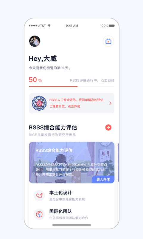 ���׺�С��app����v1.0.0 �ٷ���׿��