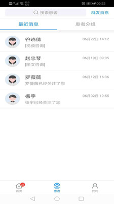 ��ҽ123ҽ����appv3.0.9 ���°�