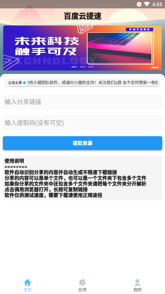 �ٶ�������appv1.0 ��׿��Ѱ�