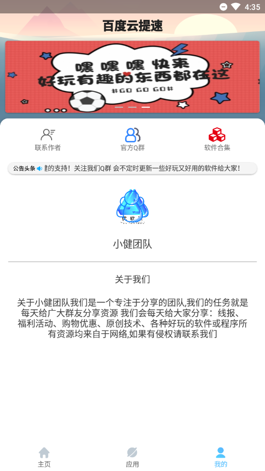 �ٶ�������appv1.0 ��׿��Ѱ�
