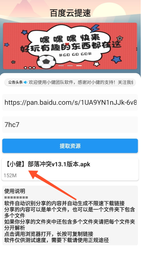 �ٶ�������appv1.0 ��׿��Ѱ�