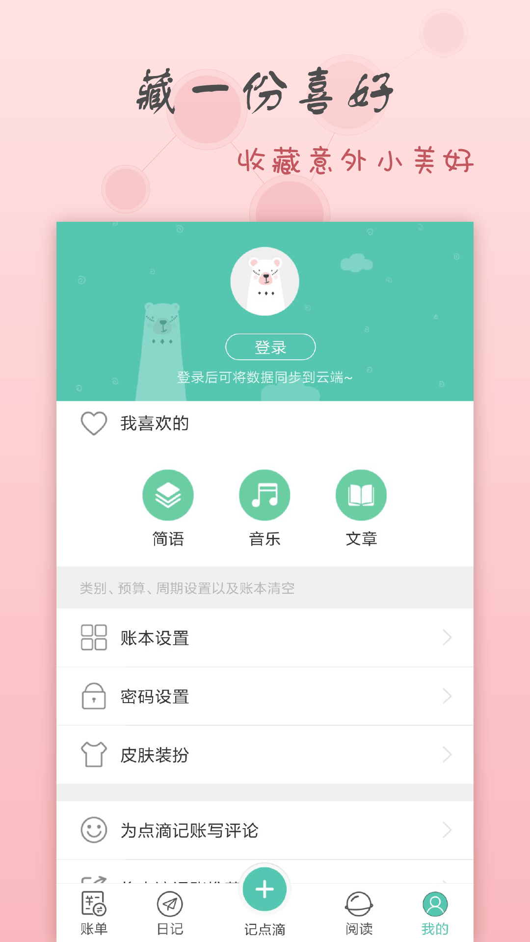 ��μ���appv1.6.2 ���°�