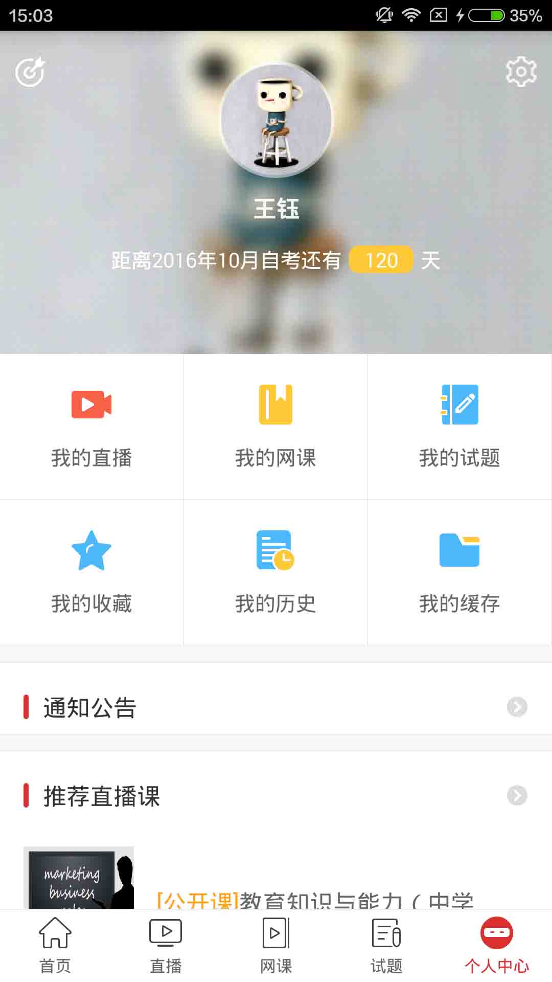 ��ɽ���ְѽappv3.4 ��׿��