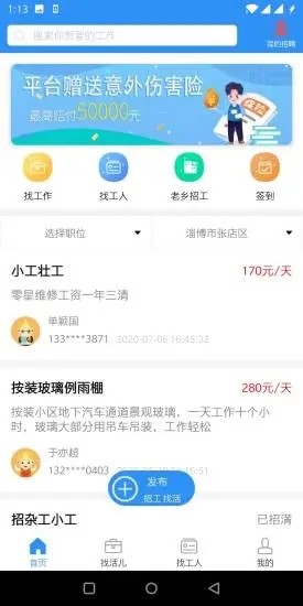 ³���ù�appv1.1.1 ���°�