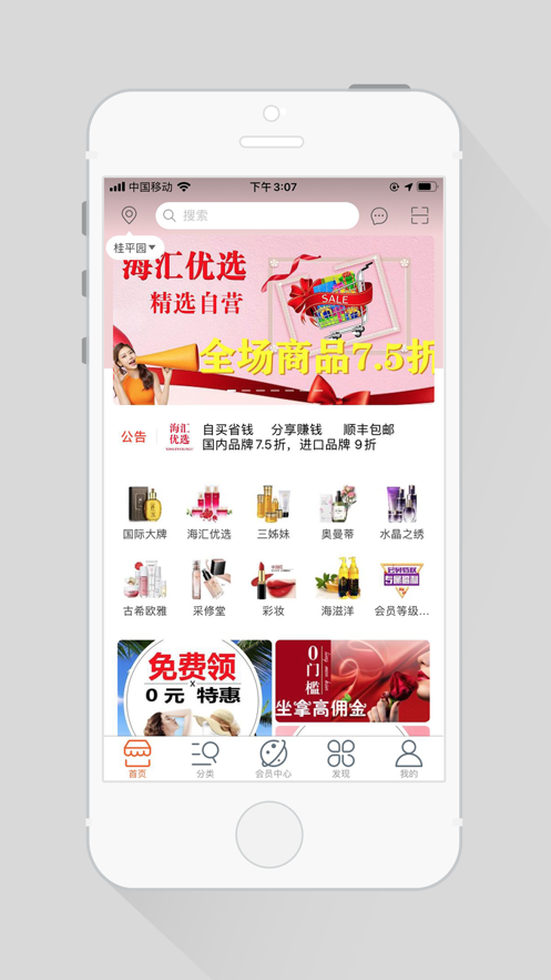 ������ѡappv1.0.0 ���°�
