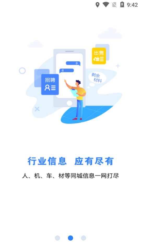 ����������������Ϣƽ̨v2.2.0 �ٷ����°�