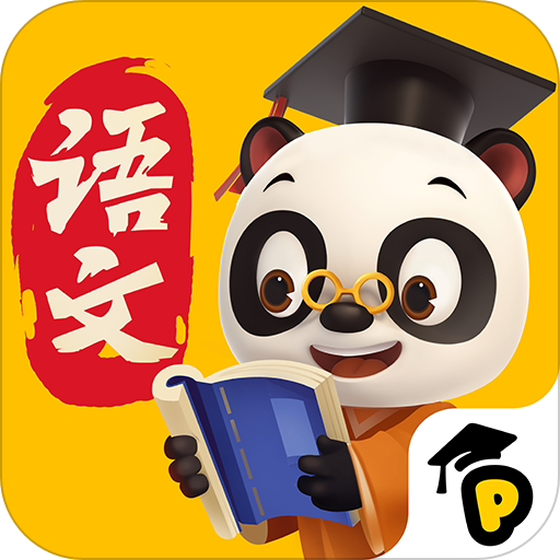 熊猫语文appv20.3.6 官方版