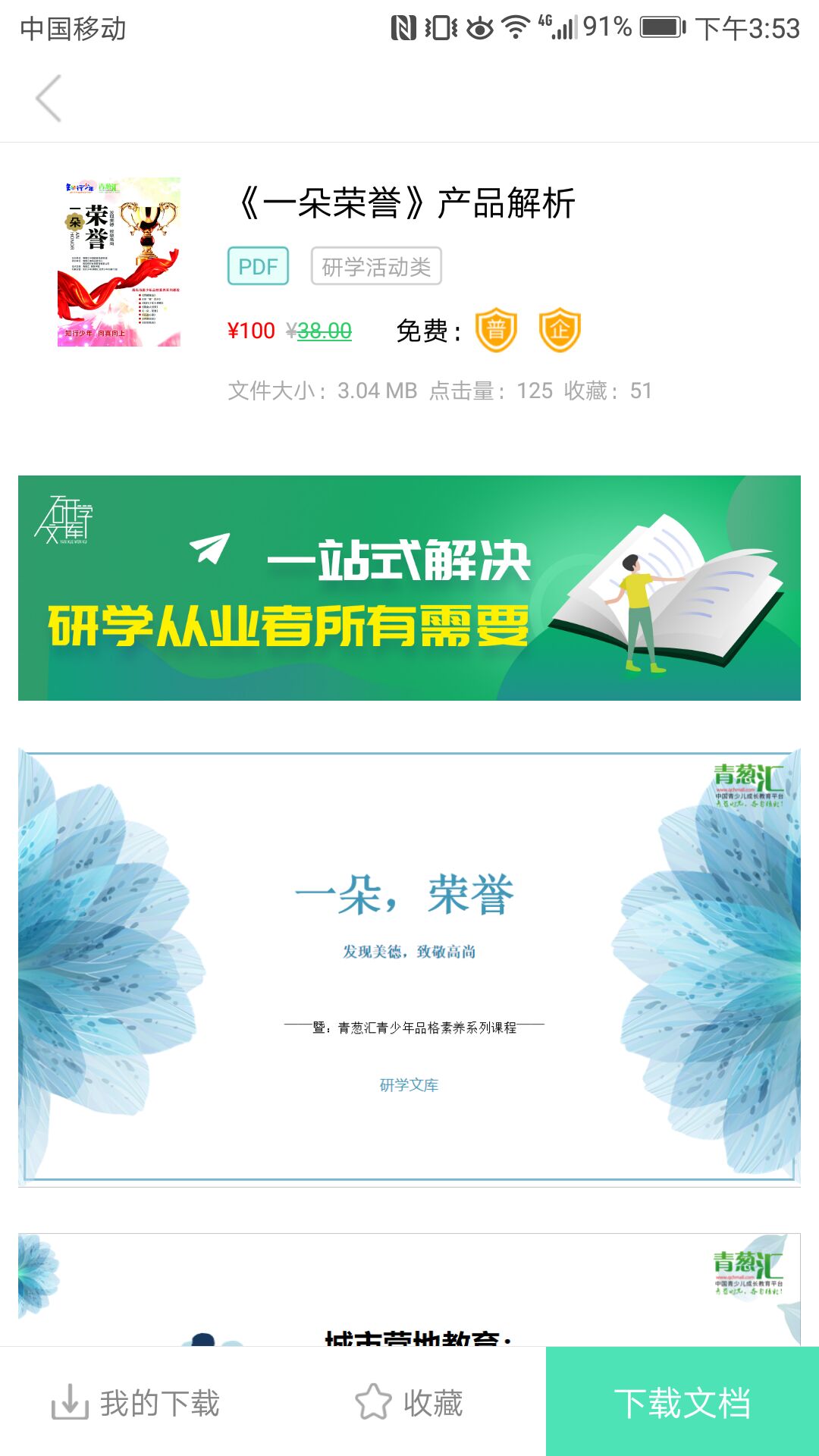 ��ѧ�Ŀ�appv1.0.6 ���°�
