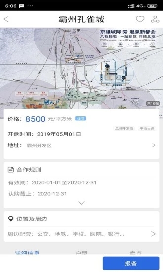 Ѱ�����ٷ���v1.0.6 ���°�