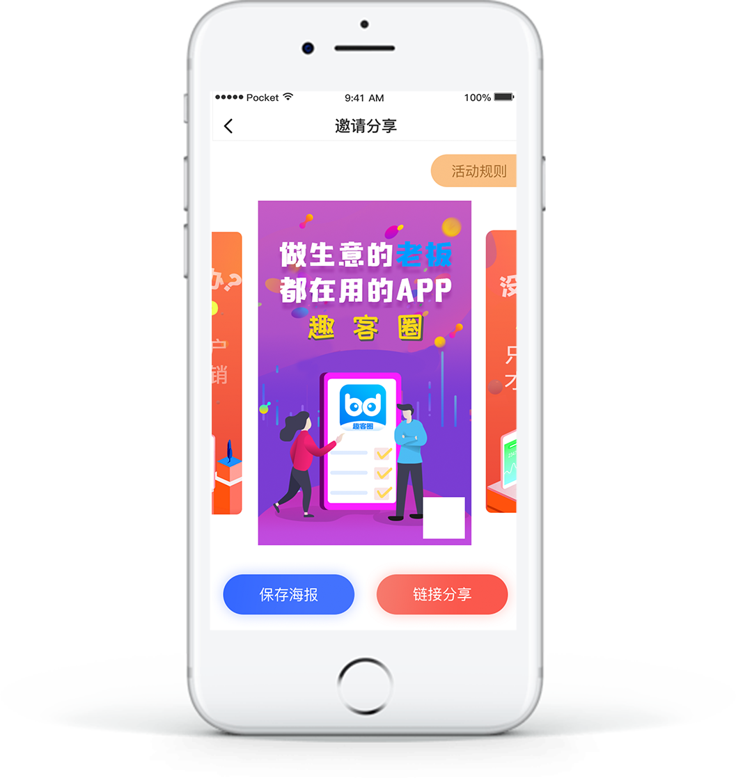 Ȥ��Ȧapp(Ӫ��չҵ)v1.0.0 ���°�