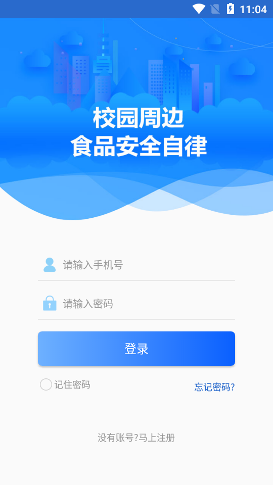 У԰ʳƷ����appv1.3.4 �ٷ���