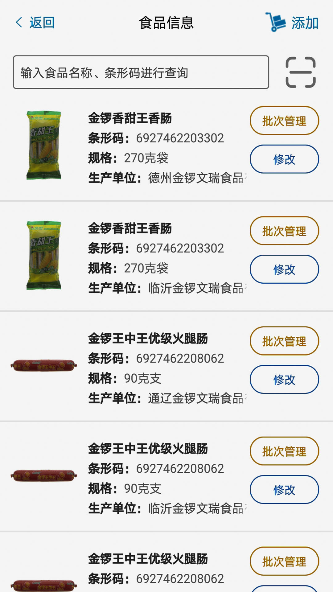 У԰ʳƷ����appv1.3.4 �ٷ���