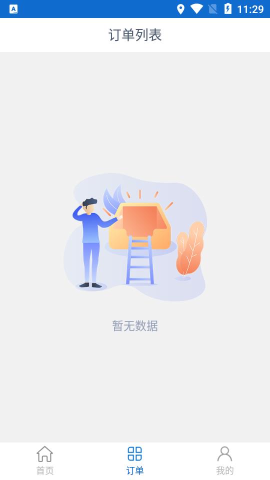 ǧ�˻���appv1.0.0 �ٷ���