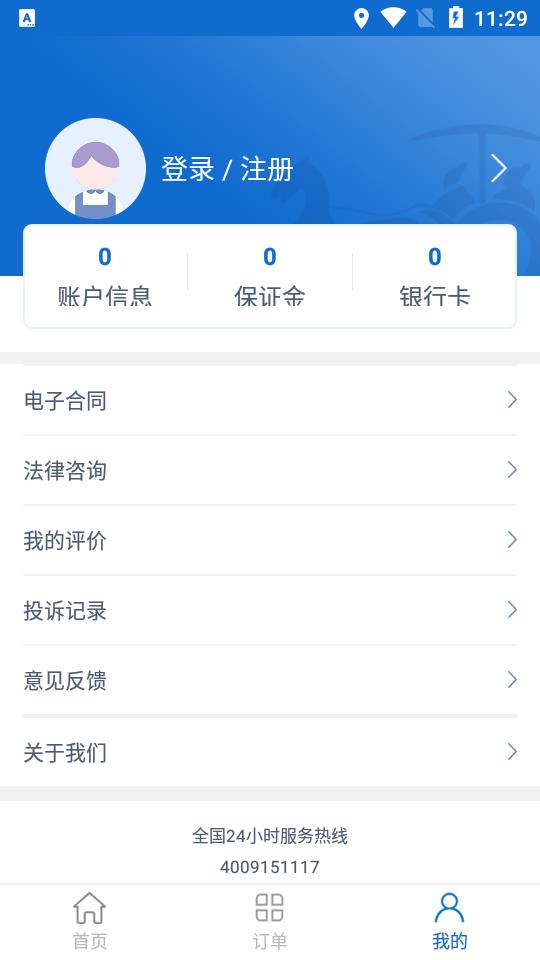 ǧ�˻���appv1.0.0 �ٷ���