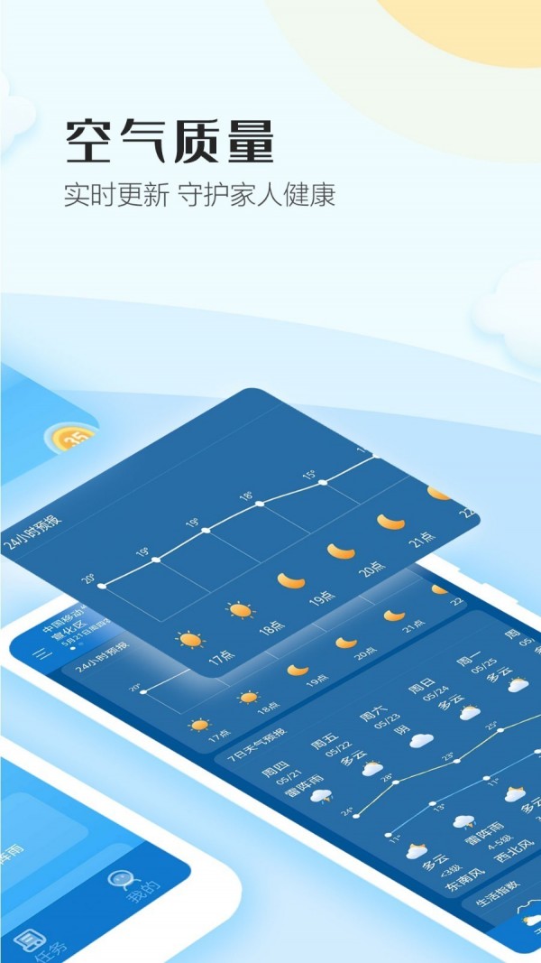 �����ӽ�v2.0.5 ���°�