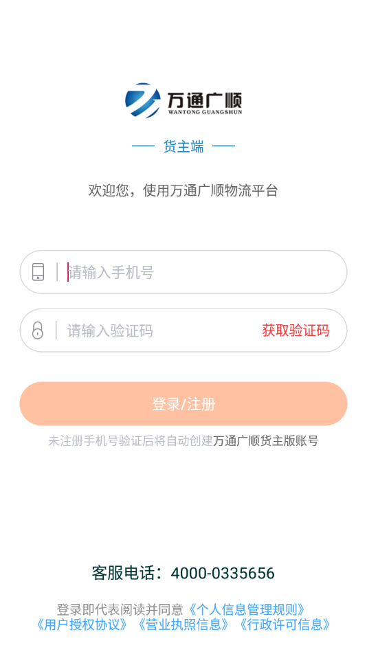 ��ͨ��˳������appv100 �ٷ���