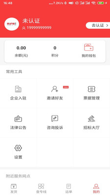 ��ͨ��˳������appv100 �ٷ���