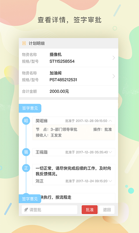 ���ʲɹ�����ƽ̨appv1.0.0 �ٷ���