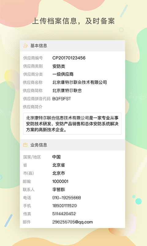 ���ʲɹ�����ƽ̨appv1.0.0 �ٷ���