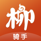柳淘骑手端v1.0.14 最新版