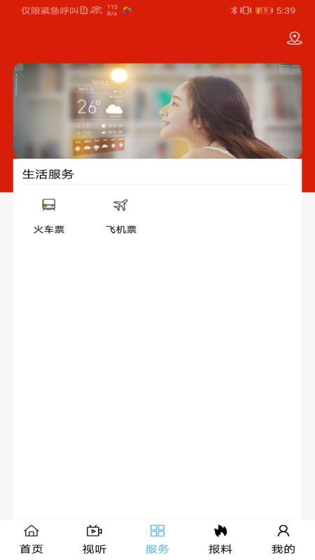 ȫ�ܼ�������v3.6 �ֻ���