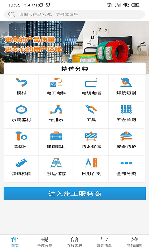�������(�����Ʒ�̳�)v1.0.2 ���°�