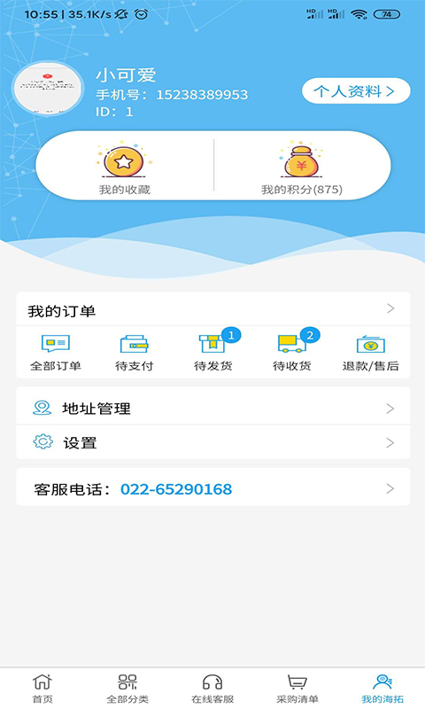 �������(�����Ʒ�̳�)v1.0.2 ���°�