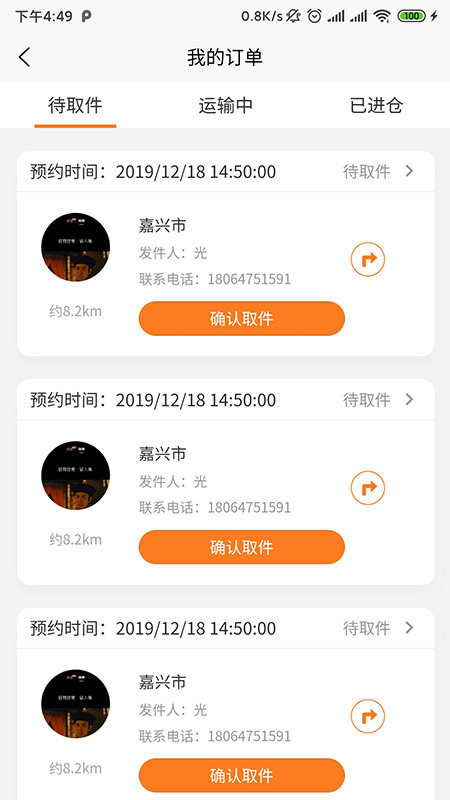 ���˹ܼ����ڶ�appv1.0.3 ���°�