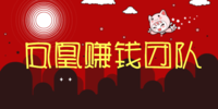���׬Ǯ�Ŷ�