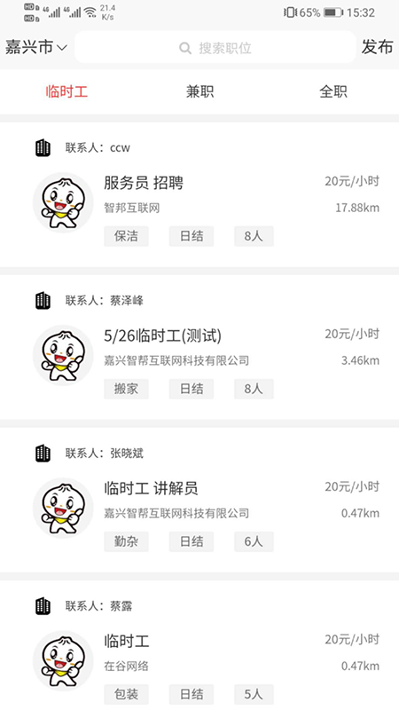 �����ٹ�(����ְ)v1.2.0 ���°�