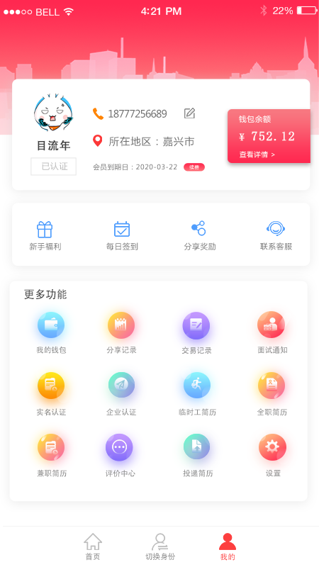 �����ٹ�(����ְ)v1.2.0 ���°�