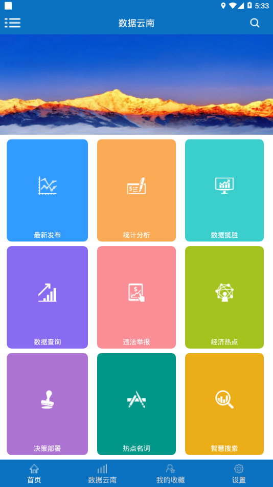 ��������app��׿��v0.996 ���°�