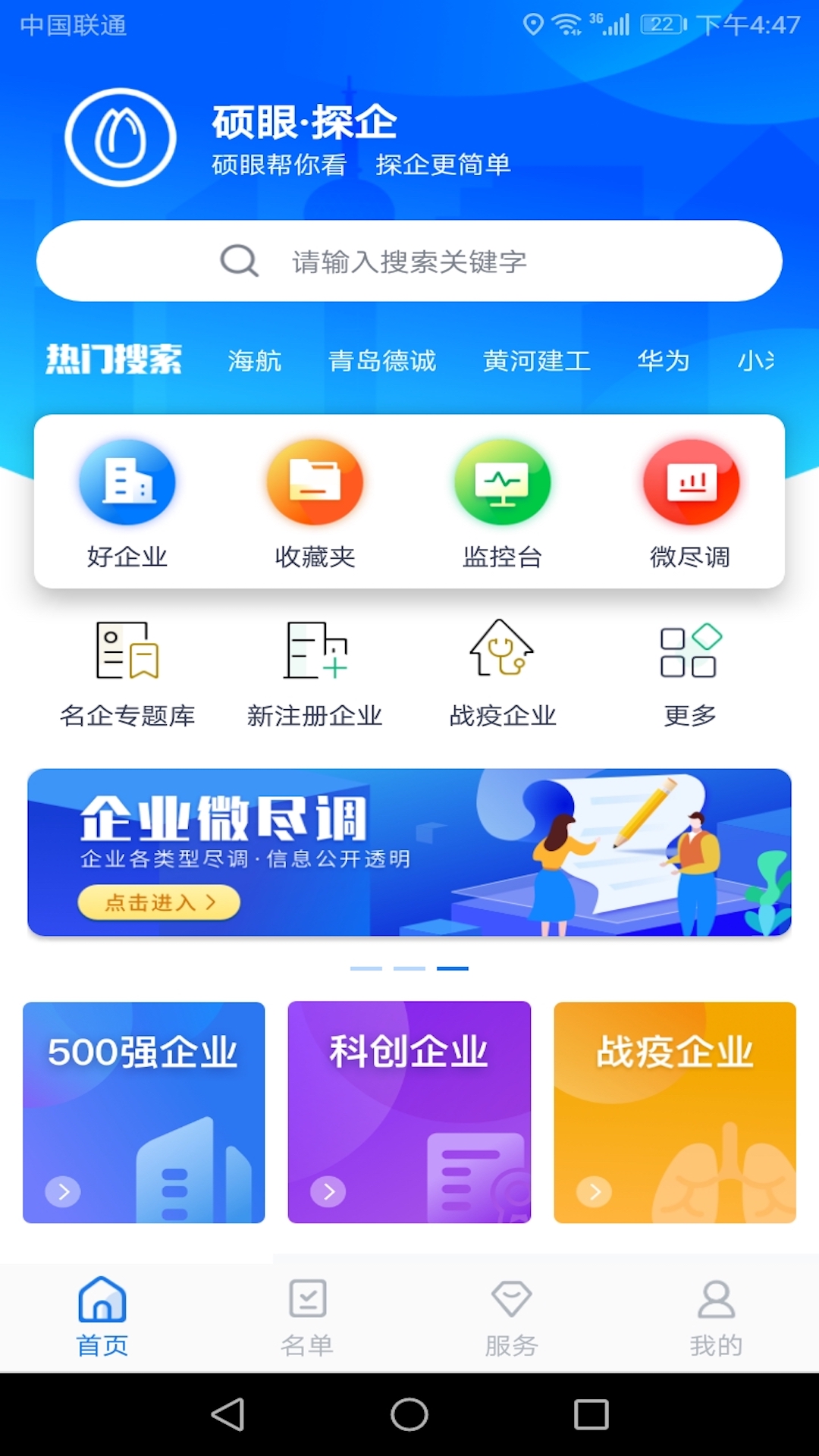 ˶��̽��-��ҵ��Ϣ��ѯv1.0.0 �ֻ���