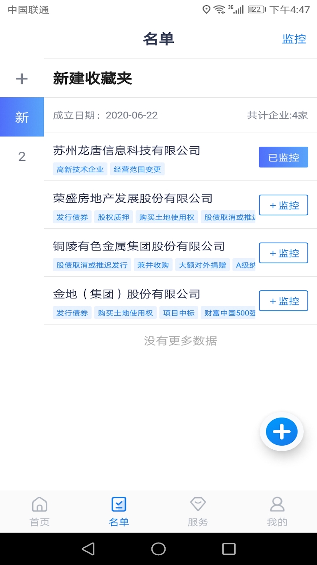 ˶��̽��-��ҵ��Ϣ��ѯv1.0.0 �ֻ���