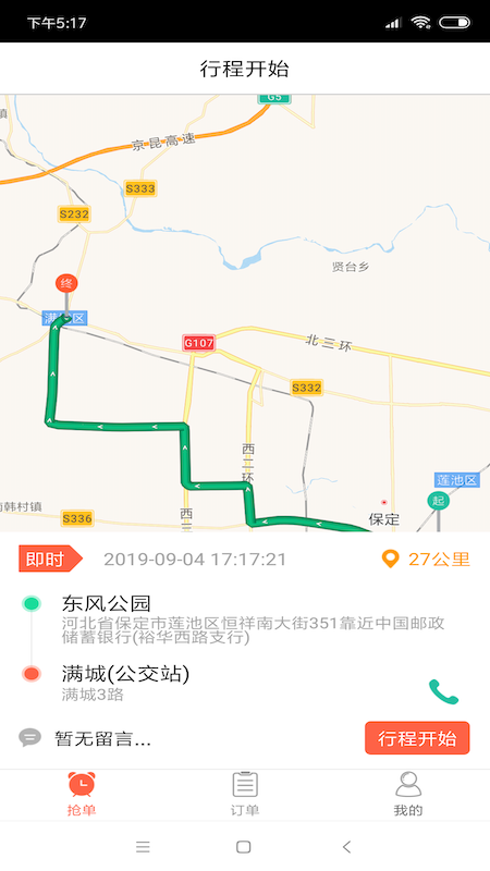 ������˾����appv1.2.7 ���°�