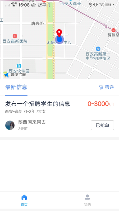 ·����app(��Ƹƽ̨)v0.0.22 ���°�