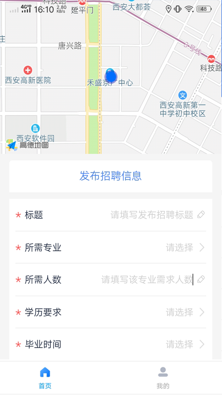 ·����app(��Ƹƽ̨)v0.0.22 ���°�
