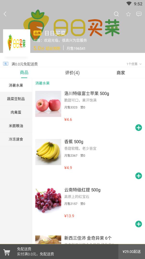 �������appv10.6.2 ���°�