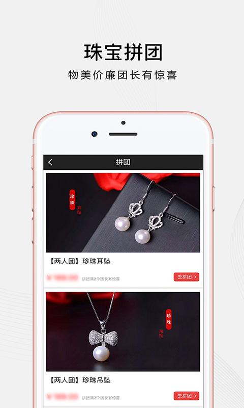 �鱦��ʯappv3.6.1 ���°�