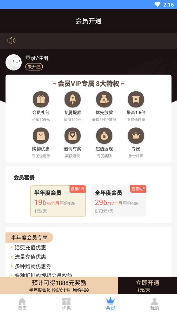 ��ȯ����appv1.1 ���°�