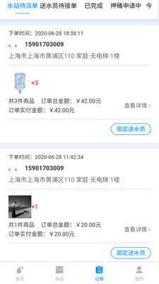 ˮվ��ˮվ��v4.0.7 ���°�