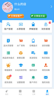 ˮվ��ˮվ��v4.0.7 ���°�