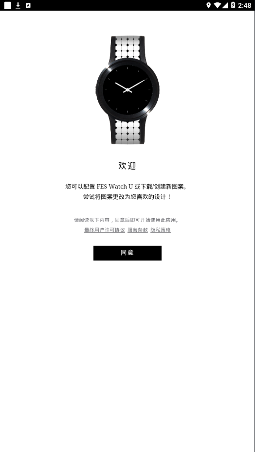 FES Closet (China) appv1.13.0 °