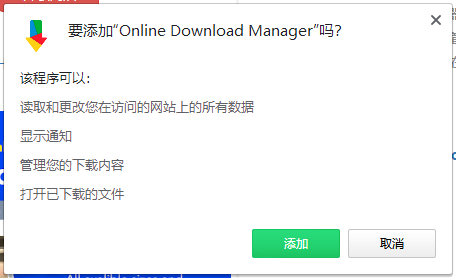 Online Download Manager(ع)v4.1.0.4 °