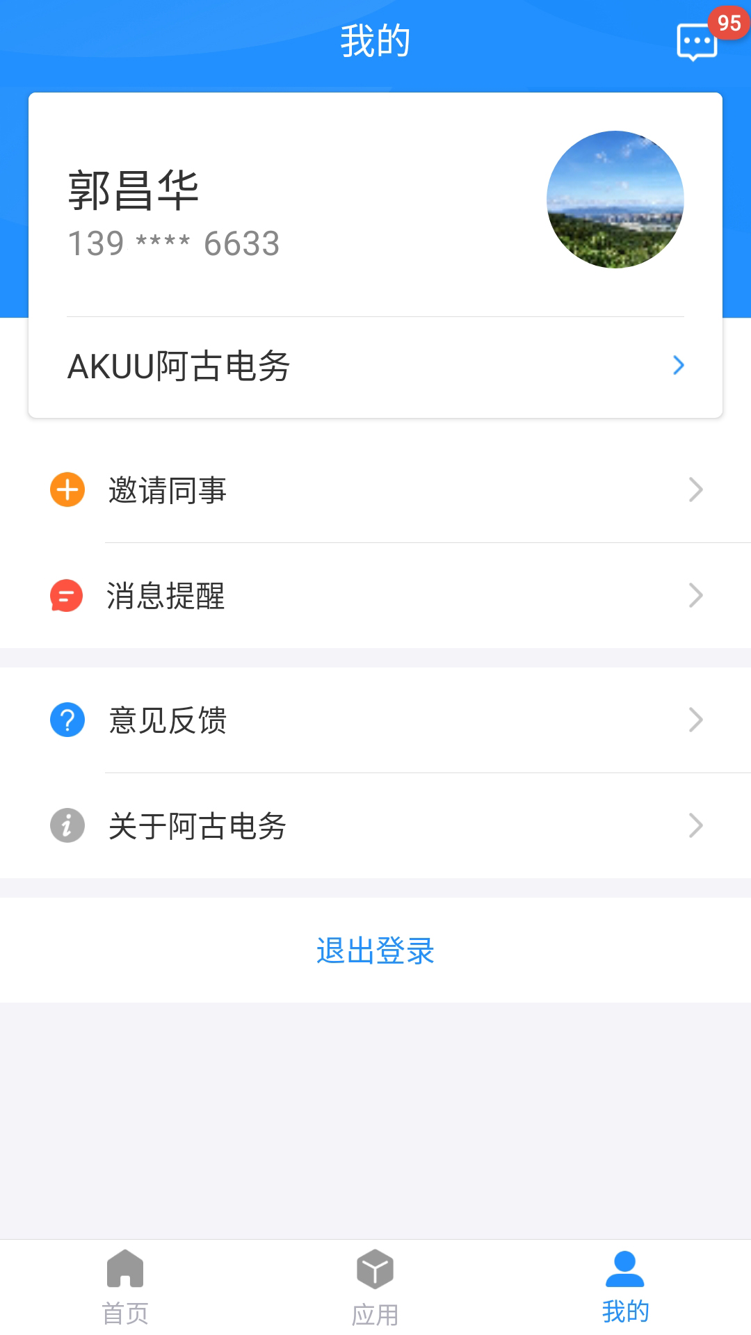 �ɿ�app-�豸����v1.0.11 ��׿���°�
