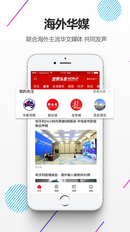 ����ͷ��APPv1.0.1 ��׿���°�